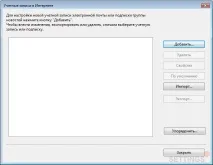 през imap