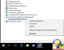 камерата работи