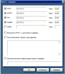 Налаштування акселератора Globax налаштування