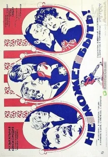 1975 бъде