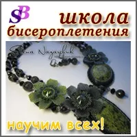 Навчання бісероплетіння, Салон Ексклюзивного Бісеру beading patterns free ексклюзивного