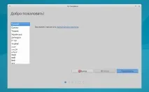 Огляд та встановлення дистрибутива Linux Xubuntu, Програмування для початківців встановлення