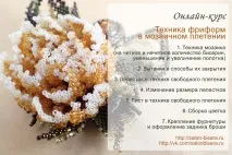 Навчання бісероплетіння, Салон Ексклюзивного Бісеру beading patterns free бісероплетіння