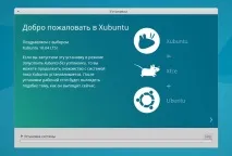 Огляд та встановлення дистрибутива Linux Xubuntu, Програмування для початківців linux