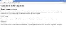 обучение html