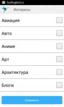 Огляд програми Surfingbird - Все про HTC Surfingbird