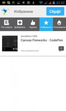 Огляд програми Surfingbird - Все про HTC програми