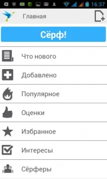 Огляд програми Surfingbird - Все про HTC Surfingbird
