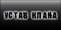 официален dayz-clan
