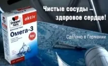 Омега 3 доппельгерц інструкція із застосування та не тільки інструкція