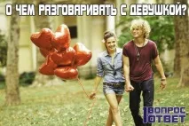 говорите говорите