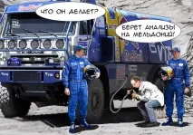 искат рали-рейда