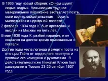 шумолят шумолят