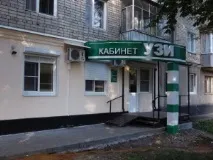 Про компанію, УЗД Функція