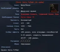 Елітна зброя - PvPWaR Forum Еліти PvPWaR