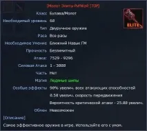 Елітна зброя - PvPWaR Forum Еліти PvPWaR