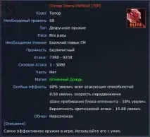 Елітна зброя - PvPWaR Forum зброя