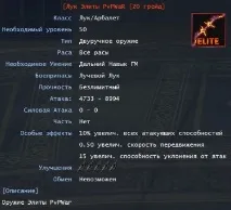 Елітна зброя - PvPWaR Forum Еліти PvPWaR