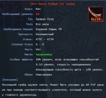Елітна зброя - PvPWaR Forum Еліти PvPWaR