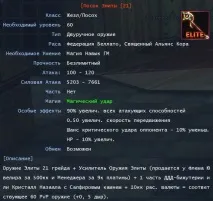 Елітна зброя - PvPWaR Forum PvPWaR
