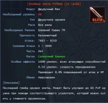 Елітна зброя - PvPWaR Forum Еліти PvPWaR