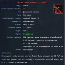 Елітна зброя - PvPWaR Forum зброя