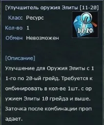 Елітна зброя - PvPWaR Forum PvPWaR
