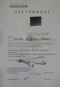 Про компанію, УЗД зображення