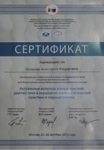 Про компанію, УЗД компанію