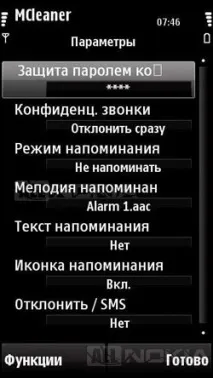 повикванията можете създадете