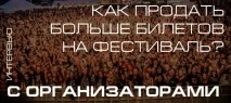организаторите организаторите