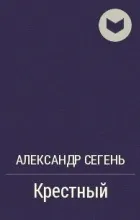 Відгуки про книгу - Сила молитви - та інші оповідання (збірка) книгу