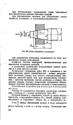 Відносне зміщення - деталь - Велика Енциклопедія Нафти та Газа, стаття 1 відносне