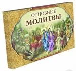 маха-мантра Харе молитви