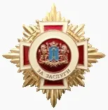 почетни