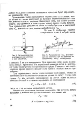 Відносне зміщення - деталь - Велика Енциклопедія Нафти та Газа, стаття 1 відносне