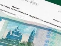 Звіт 6-ПДФО актуальні питання для бухгалтера держсектора актуальні