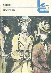 novella novella