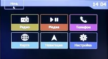 Відгуки про прошивку ММС Lada XRAY (Menavrus) - н - все найцікавіше та корисне про автомобілі LADA прошивку