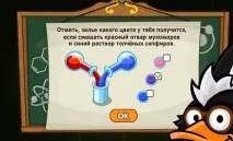 Відповіді на урок цікавої алхімії від Агента 003 відповіді