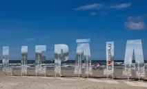 латвия латвия