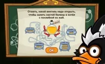 Відповіді на урок цікавої алхімії від Агента 003 урок