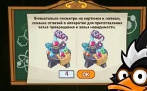 Відповіді на урок цікавої алхімії від Агента 003 відповіді