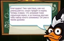 Відповіді на урок цікавої алхімії від Агента 003 цікавої