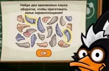 Відповіді на урок цікавої алхімії від Агента 003 цікавої