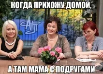махна махна