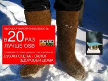 OSB або ВИПЛАТ Mastergrad будинків