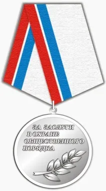 медали