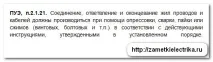 електротехник бележки