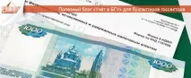 Звіт 6-ПДФО актуальні питання для бухгалтера держсектора актуальні